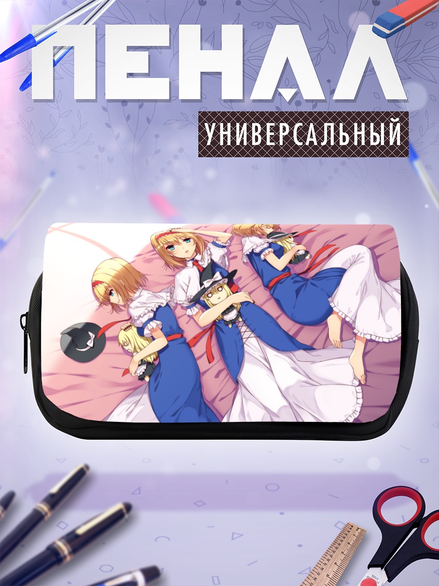 Пенал-косметичка Алиса Маргатройд и Мариса