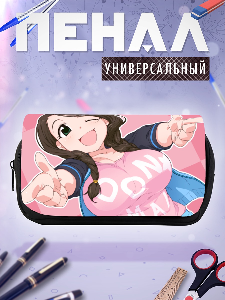 Пенал-косметичка Эрика Аканиши улыбается
