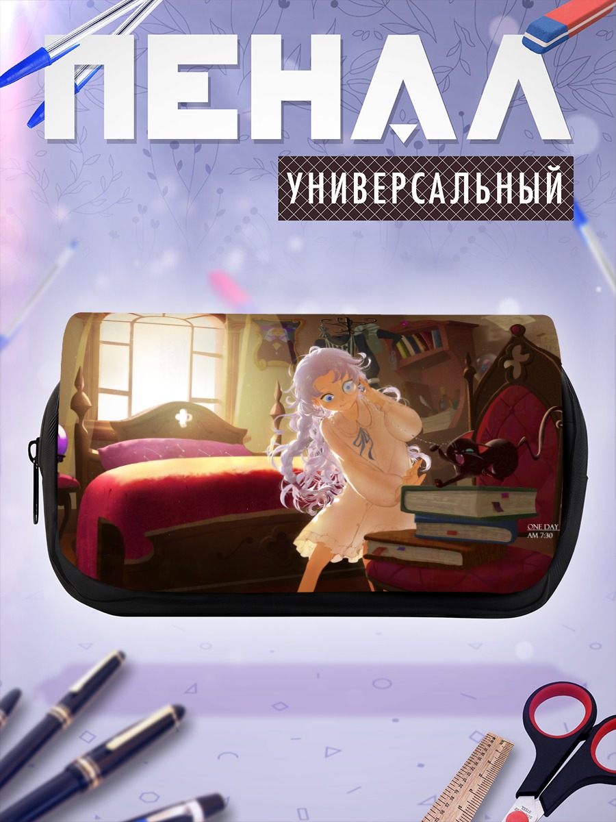Пенал-косметичка Кошка с книгами
