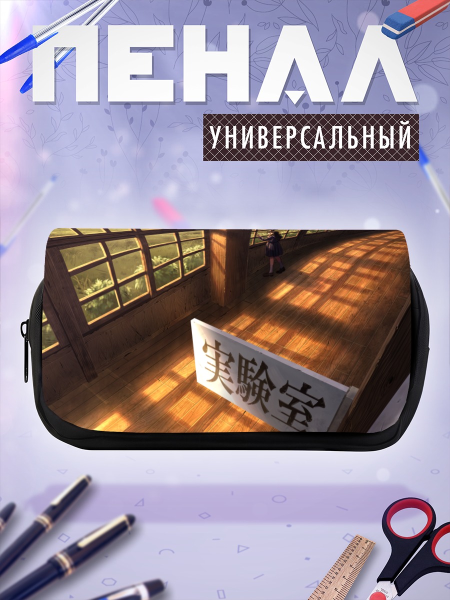 Пенал-косметичка Школьный коридор в лучах солнца
