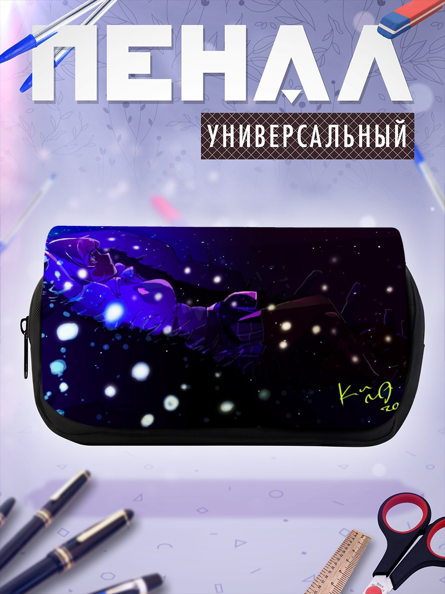 Пенал-косметичка Ночь в огнях