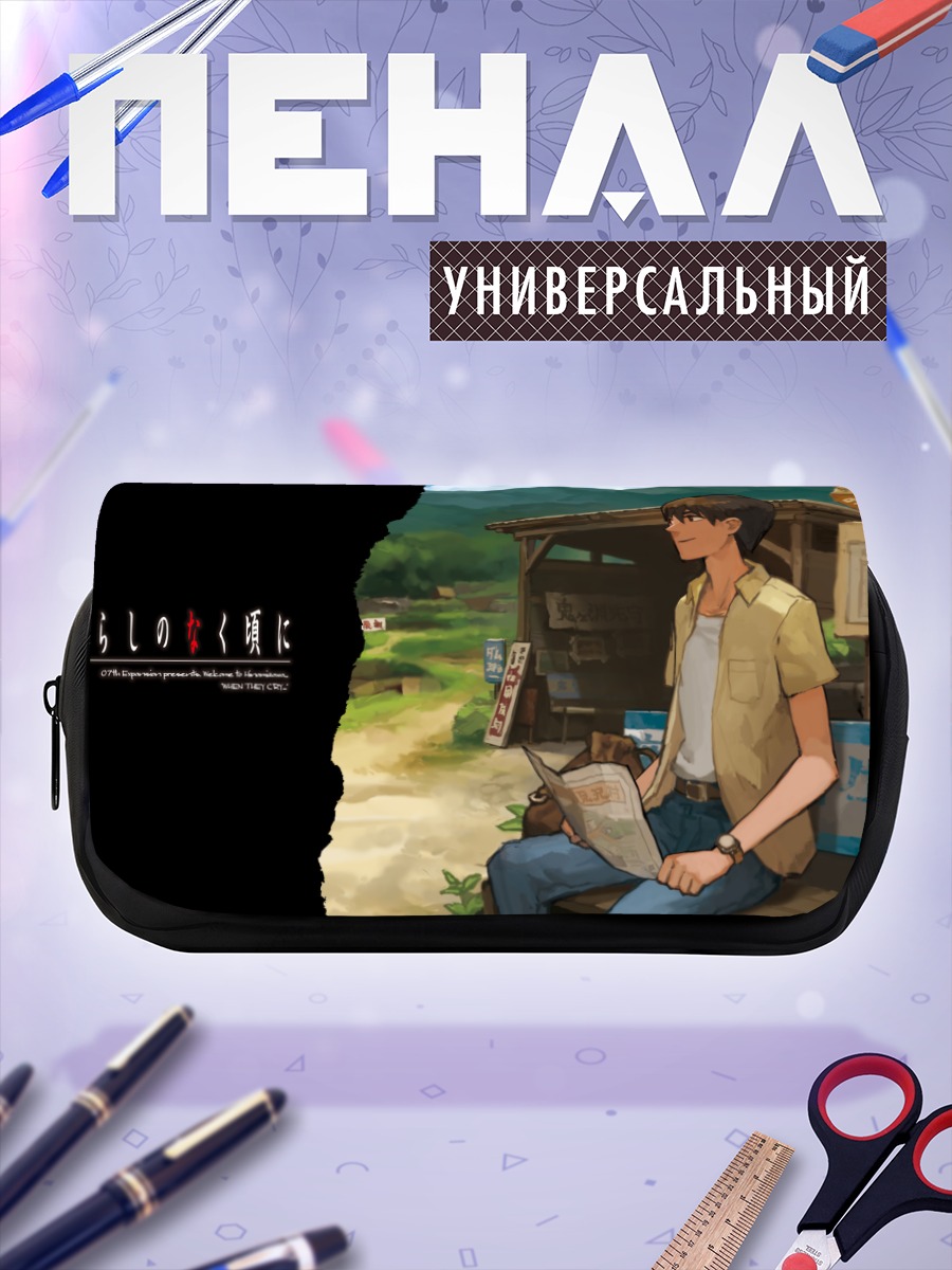 Пенал-косметичка Мамору Акасака в деревне