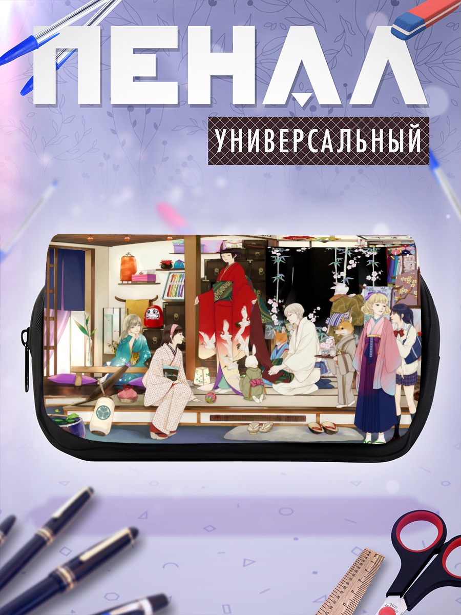 Пенал-косметичка Девушки в кимоно