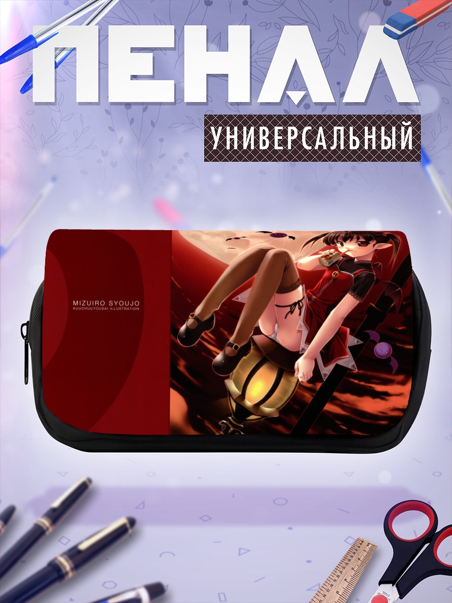 Пенал-косметичка Вампир под луной