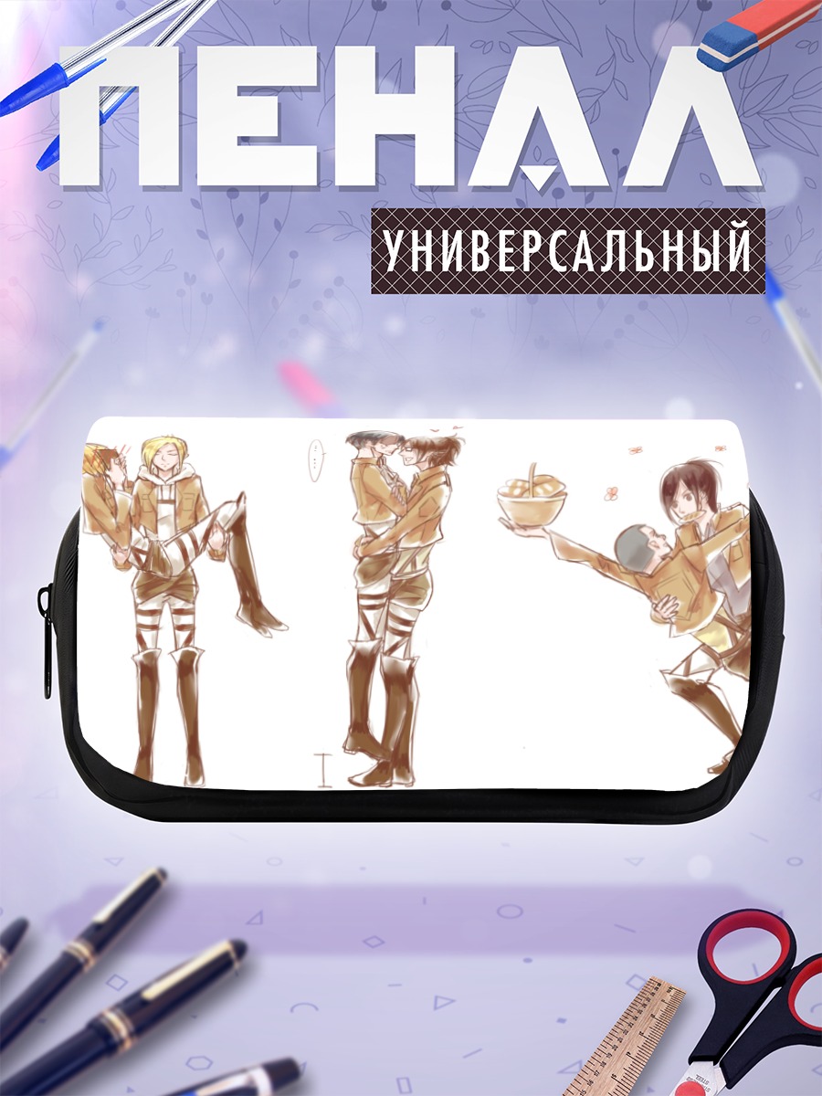 Пенал-косметичка Эрен Йегер и друзья