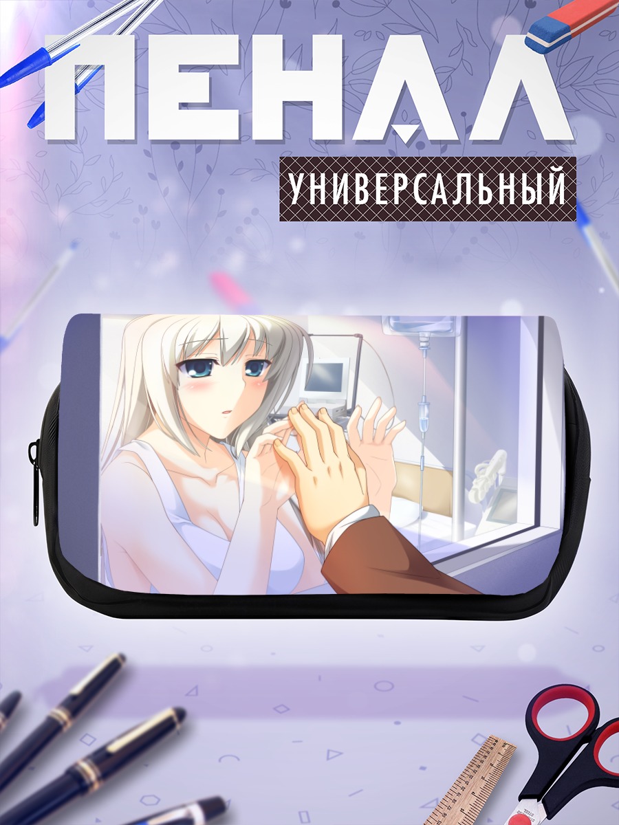 Пенал-косметичка Сидзуку Хадзикано в больнице