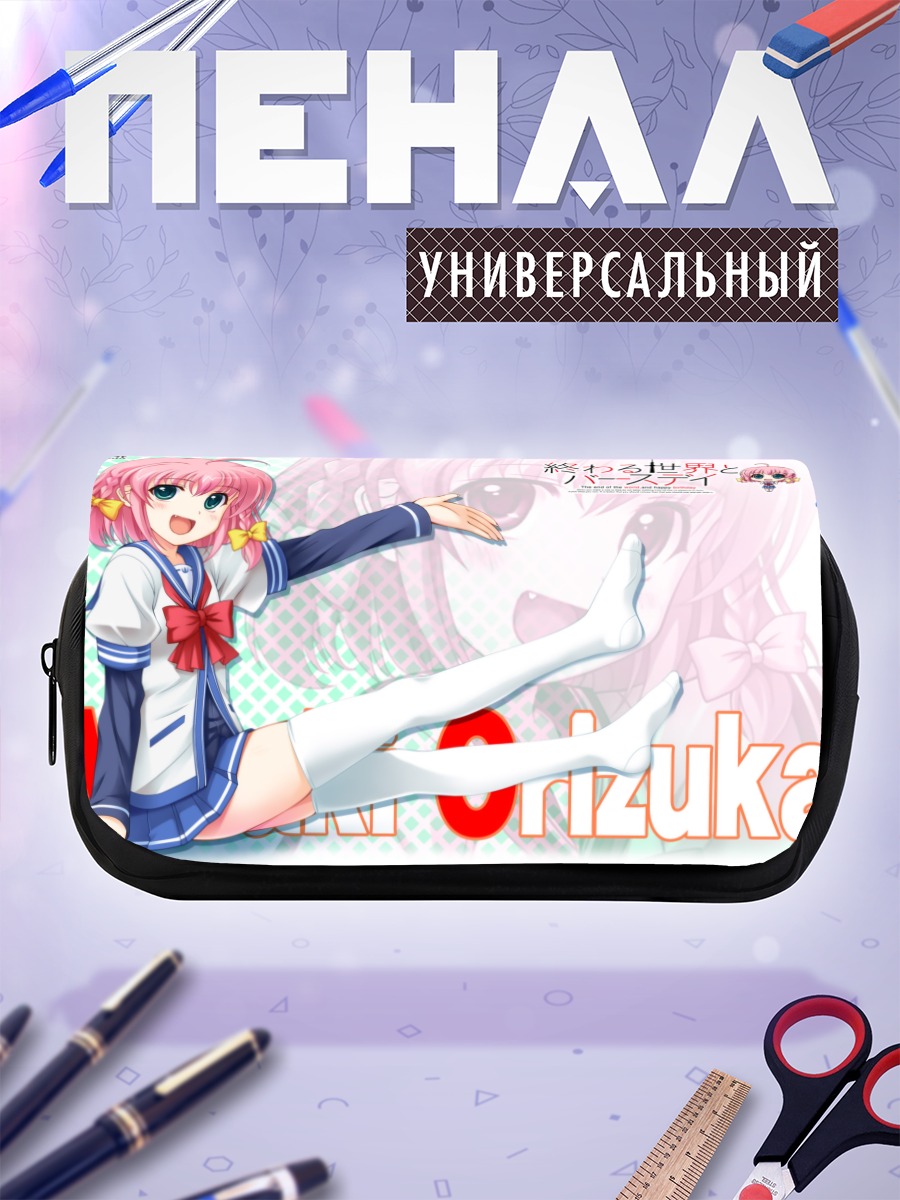 Пенал-косметичка Мисаки Оридзука в школе
