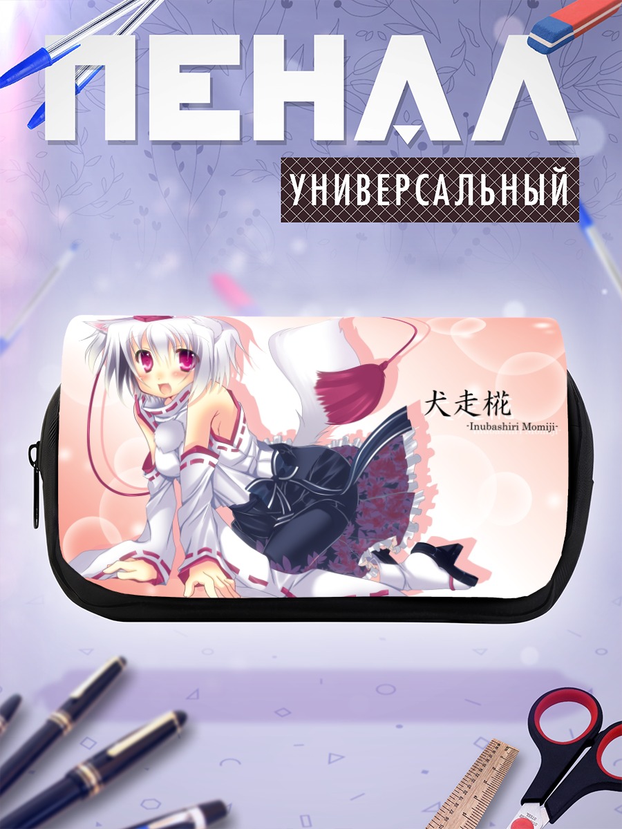 Пенал-косметичка Момидзи Инубасири в белом