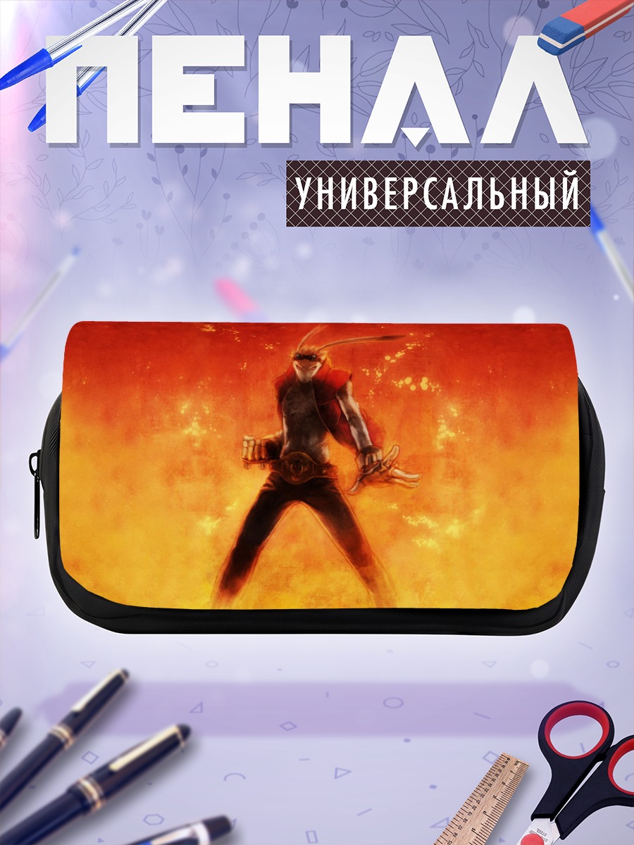 Пенал-косметичка Кинг Казма в огне