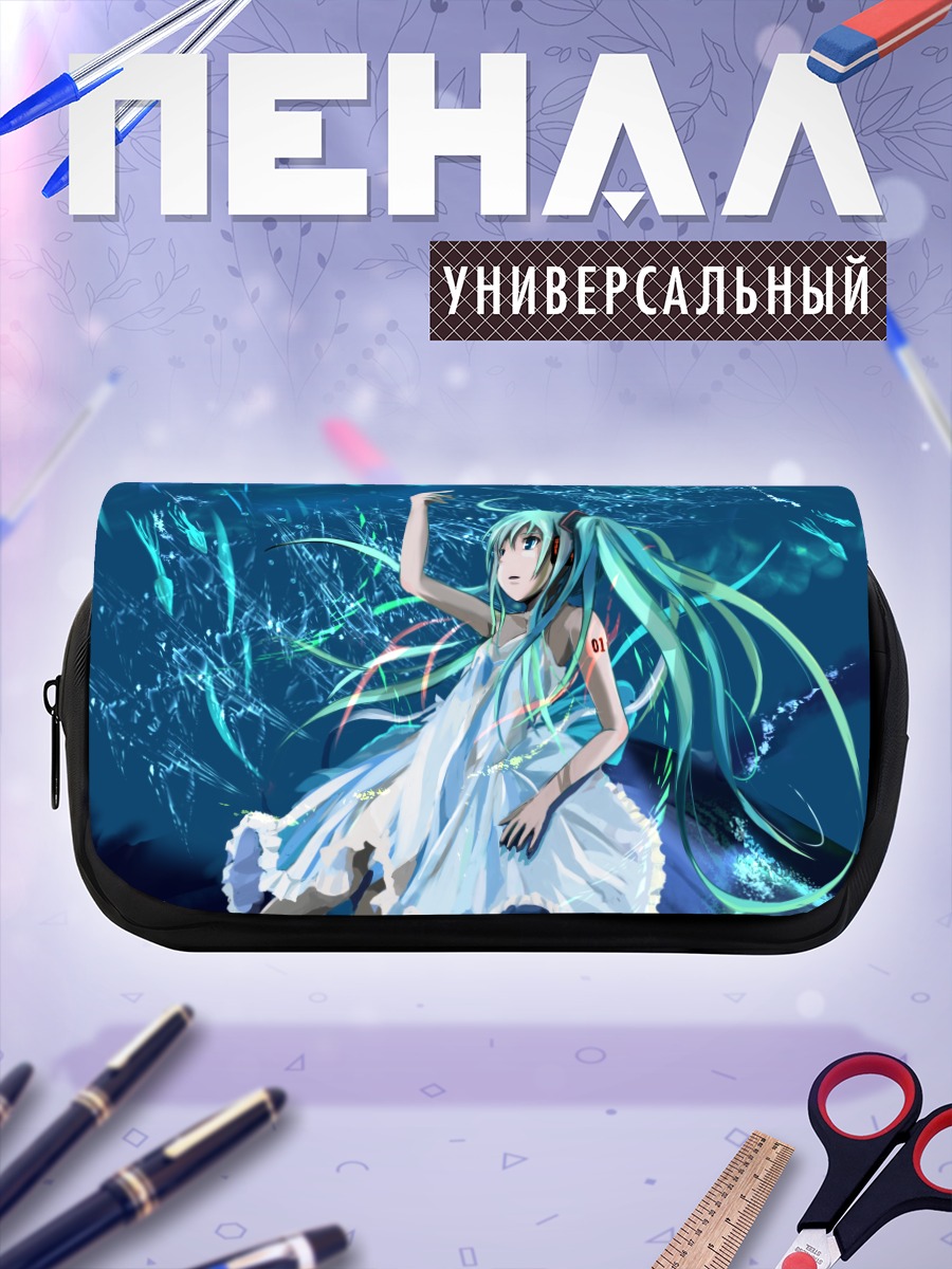 Пенал-косметичка Мику Хацунэ в воде