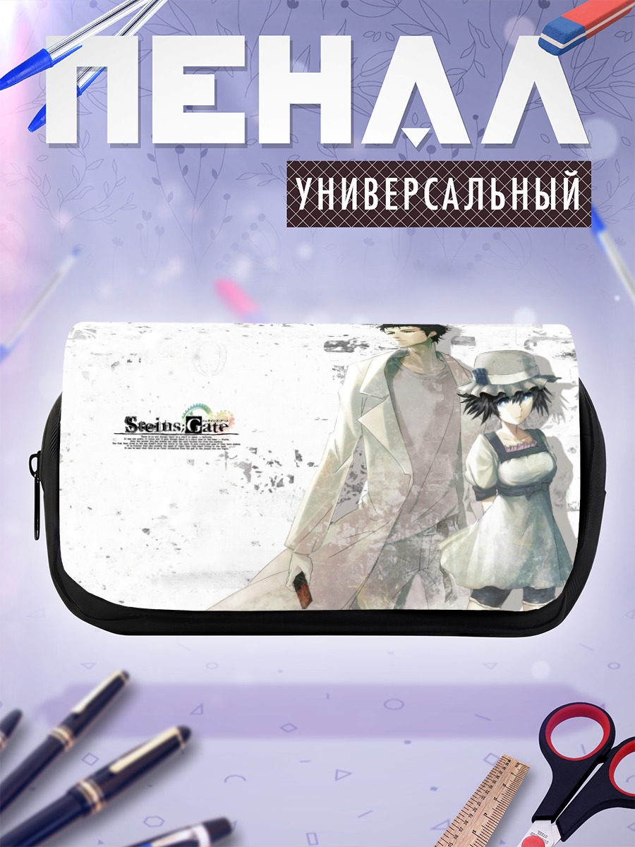 Пенал-косметичка Ринтаро Окабе и Маюри