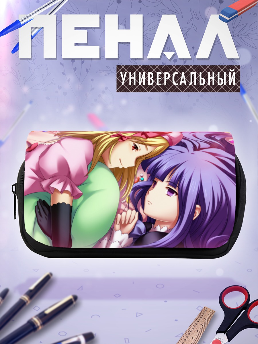 Пенал-косметичка Бернкастель и Лямбдадельта
