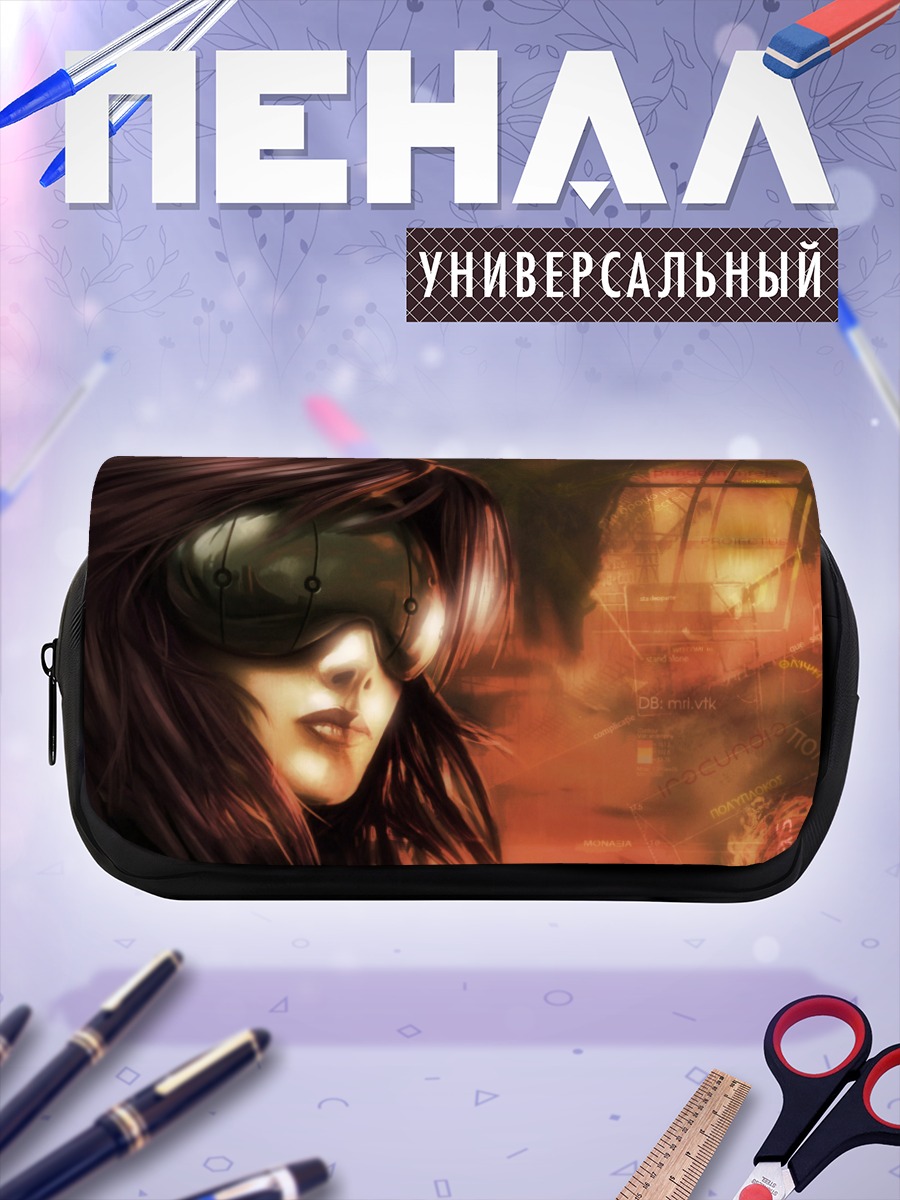 Пенал-косметичка Мотоко Кусанаги в сети