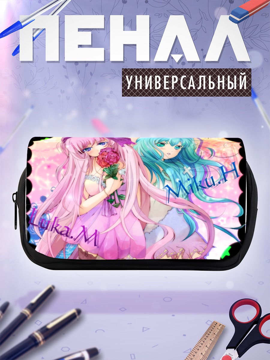 Пенал-косметичка Мику Хацунэ и Лука