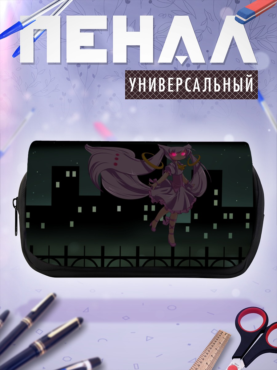 Пенал-косметичка Кьюби в городе