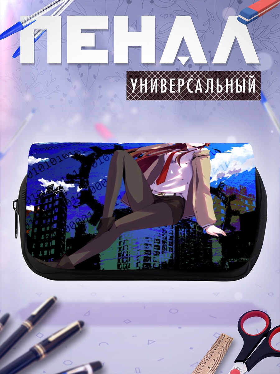 Пенал-косметичка Курису Макисэ в городе