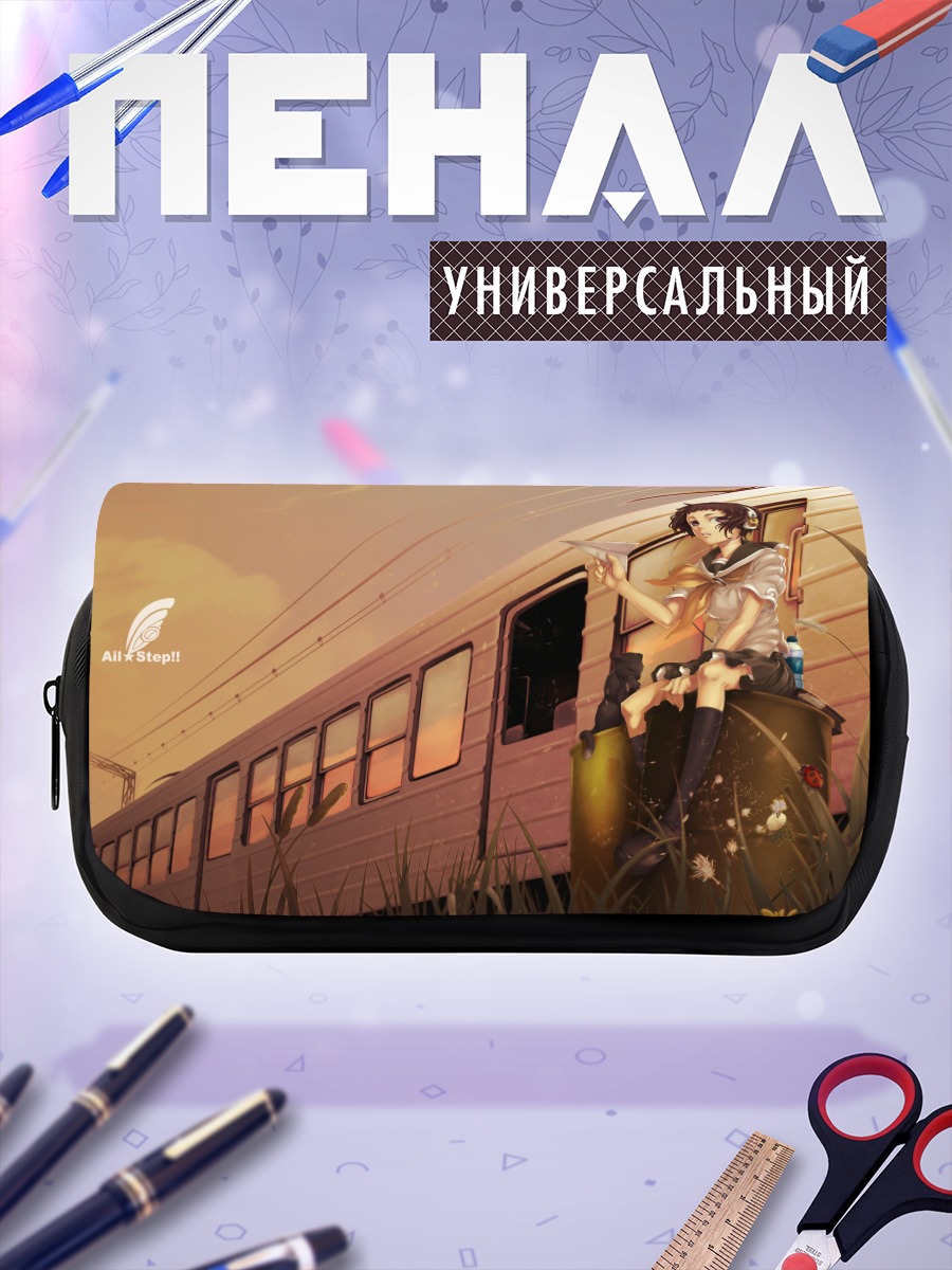 Пенал-косметичка Девушка у поезда