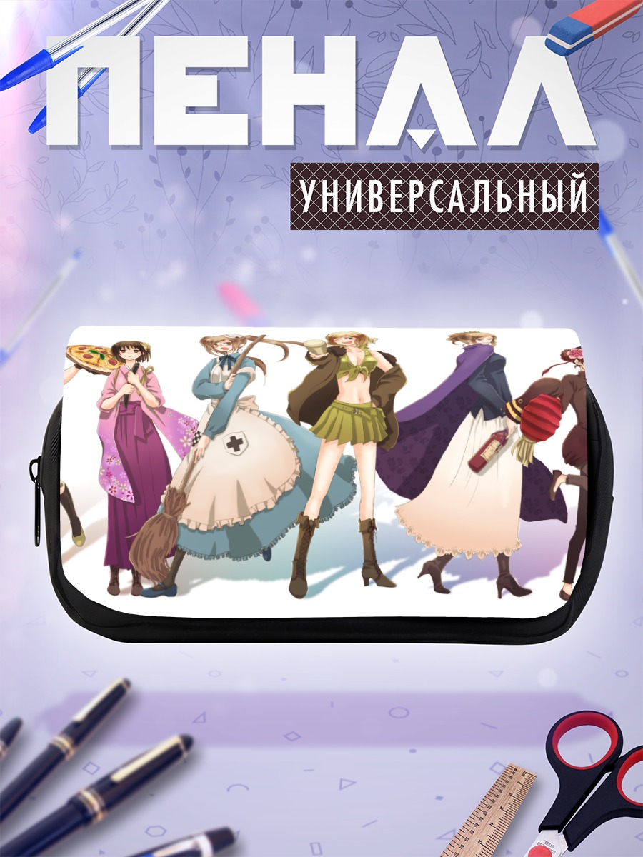 Пенал-косметичка Герои Хеталия