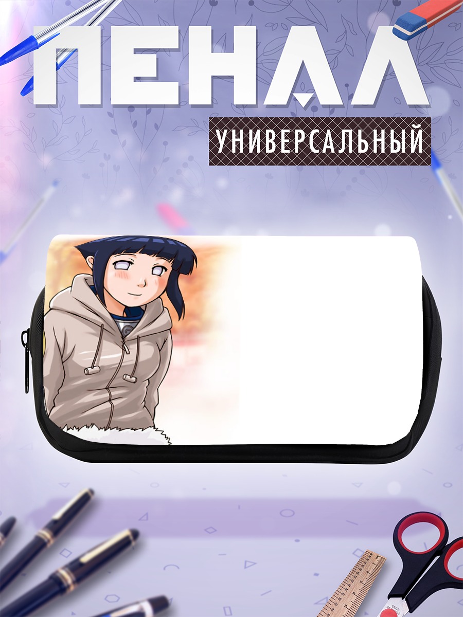 Пенал-косметичка Хината Хьюга в худи
