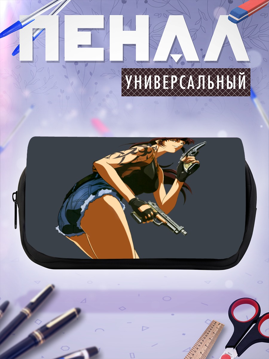 Пенал-косметичка Реви с пистолетами