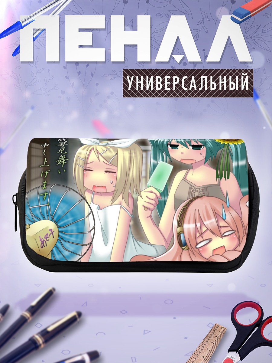 Пенал-косметичка Мику Хацунэ и подруги