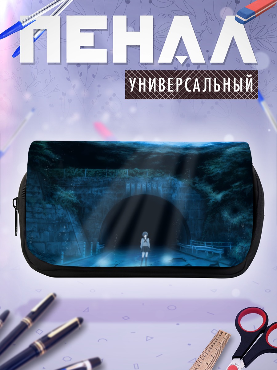Пенал-косметичка Девушка в тоннеле