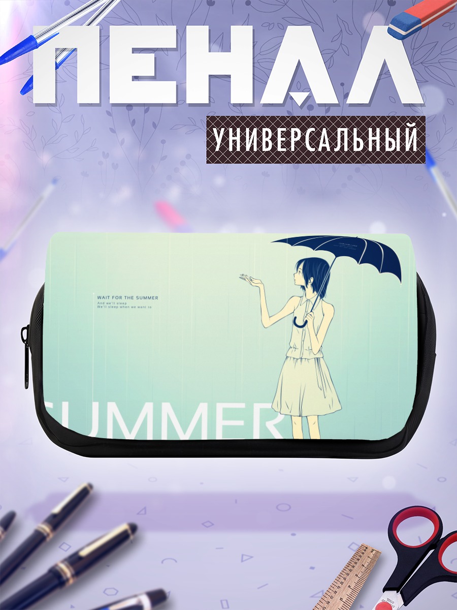 Пенал-косметичка Летний дождь с зонтом