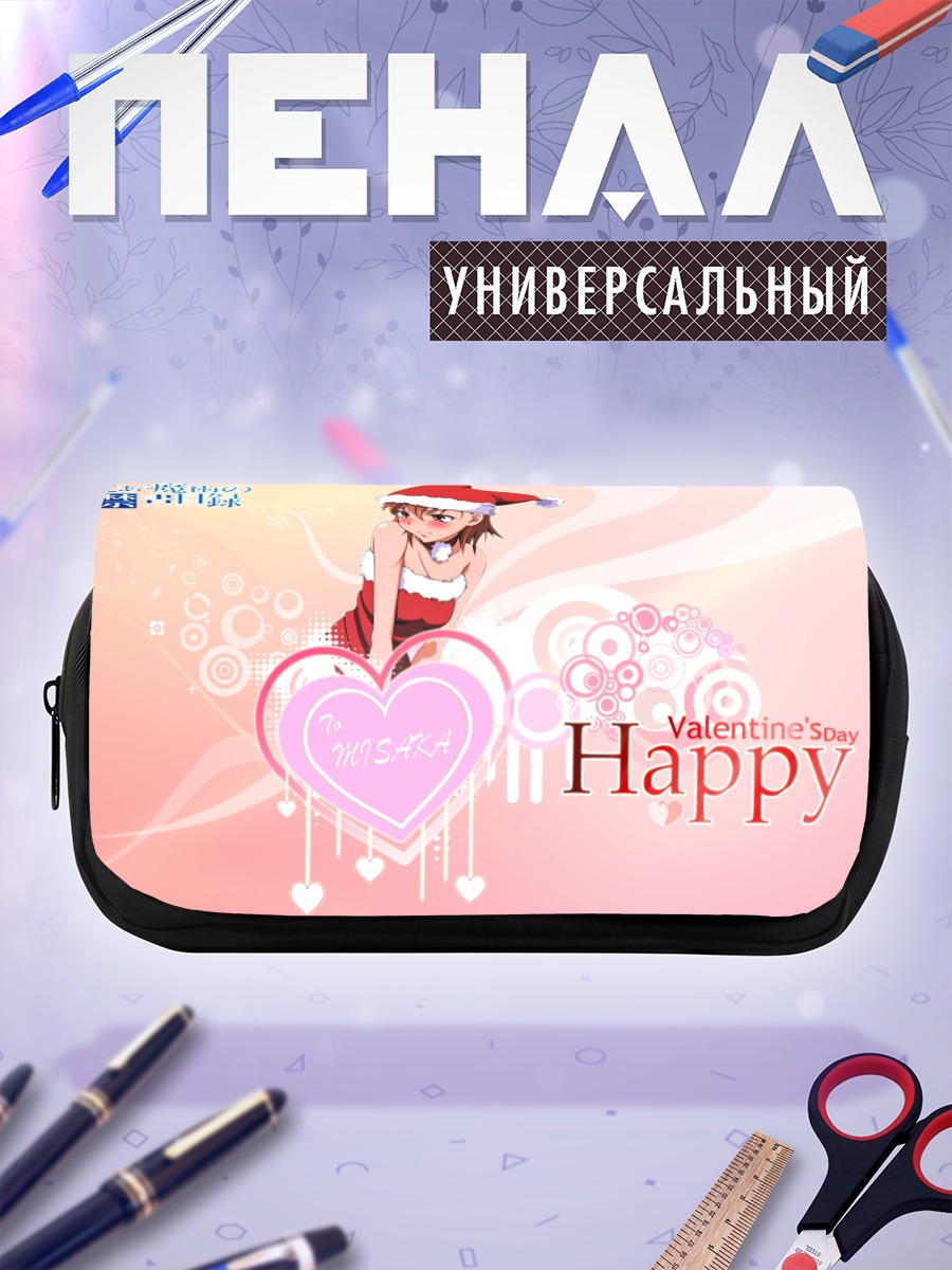 Пенал-косметичка Мисака Микото в Санте