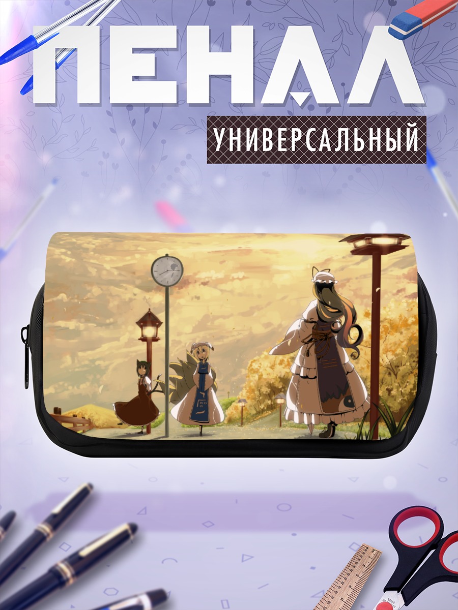 Пенал-косметичка Юкари Якумо в закате
