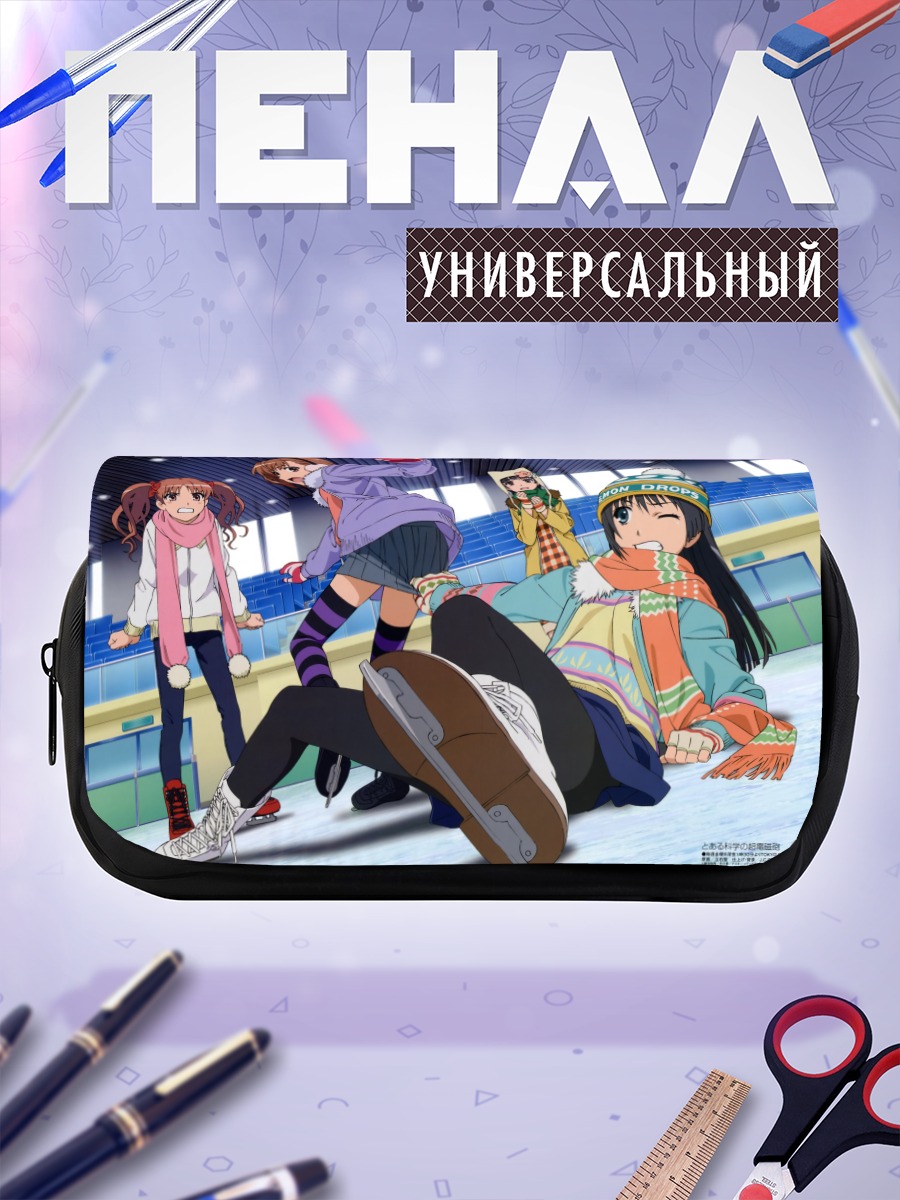 Пенал-косметичка Микото Мисака и подруги