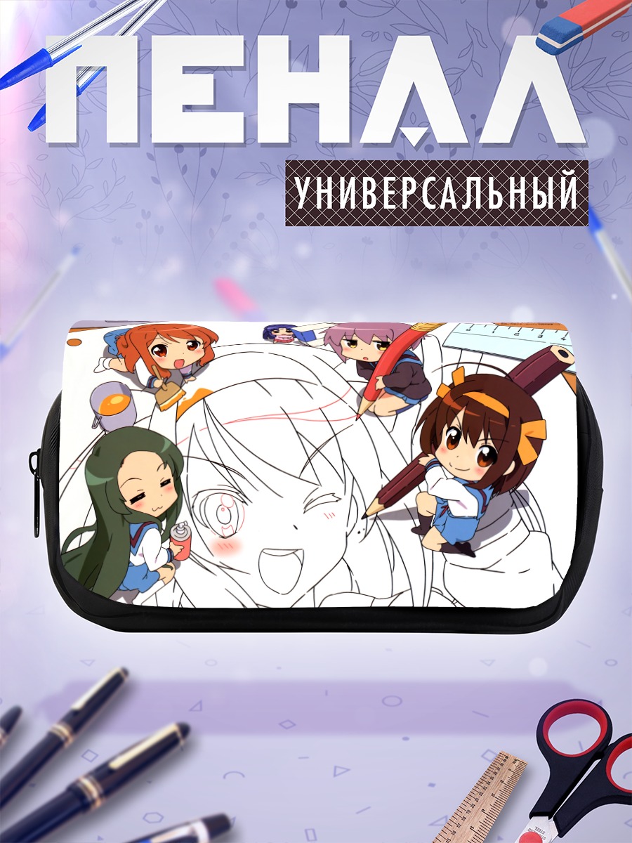 Пенал-косметичка Харухи Судзумия и друзья