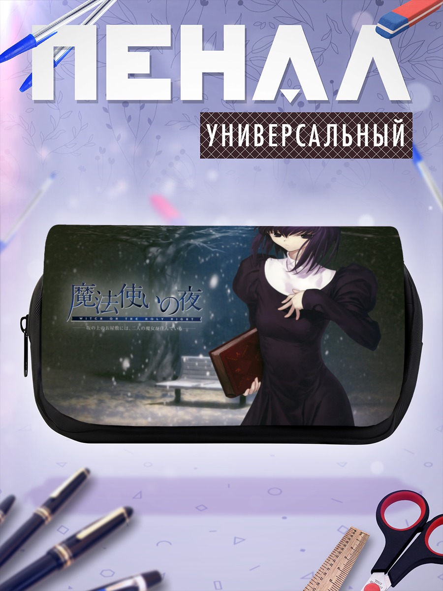 Пенал-косметичка Алис Куонджи с книгой