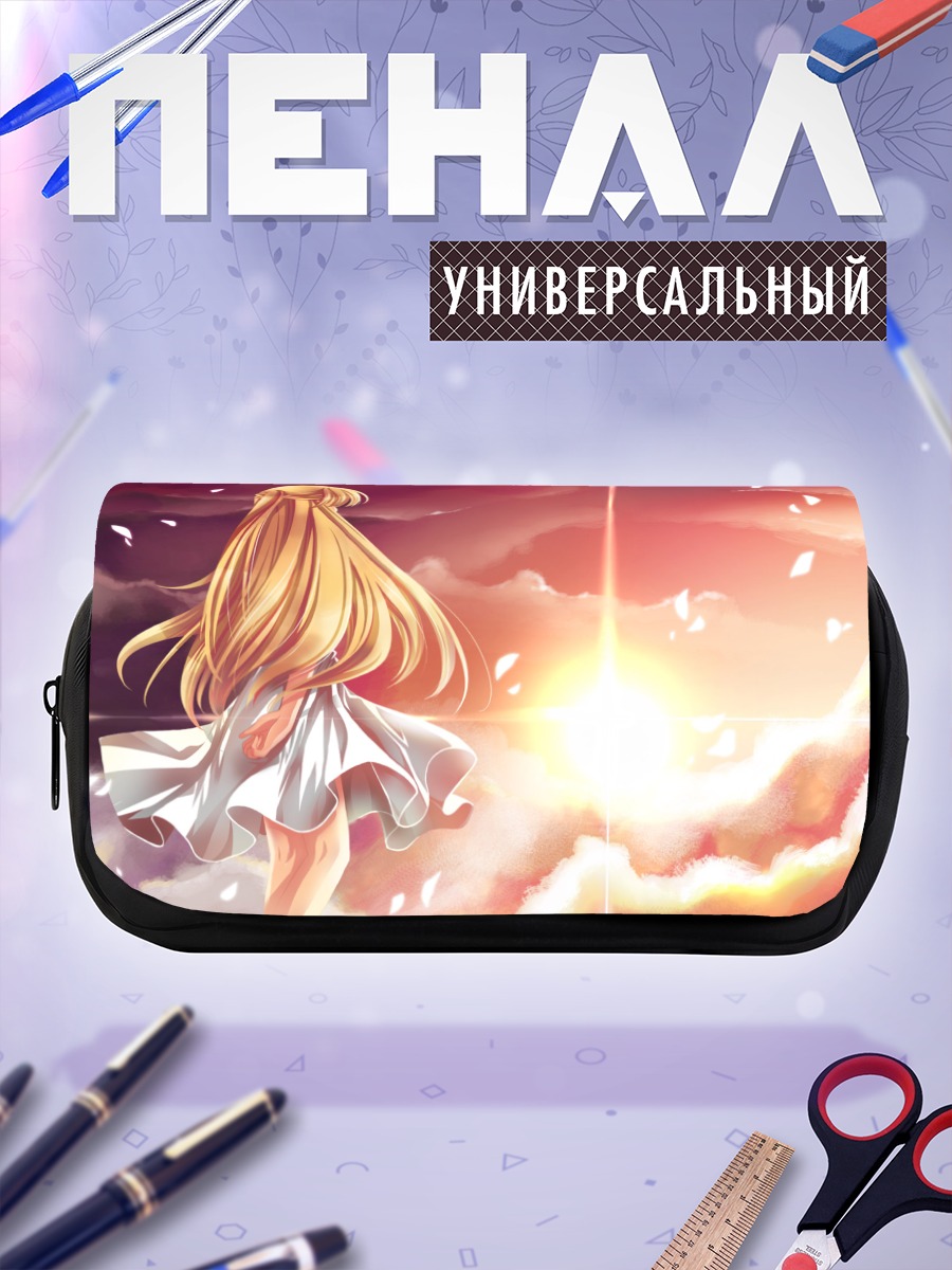 Пенал-косметичка Ширли Фенетт на закате