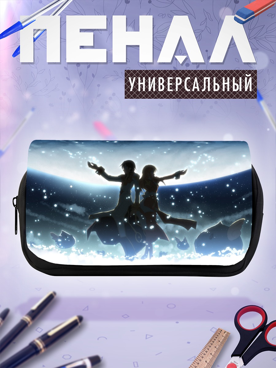Пенал-косметичка Рагнарёк Онлайн Силуэты