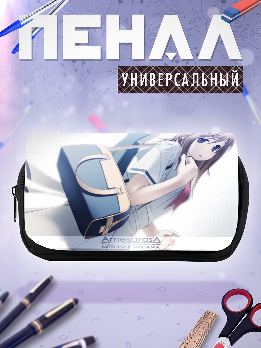 Пенал-косметичка Мицуха Кумихама в школе