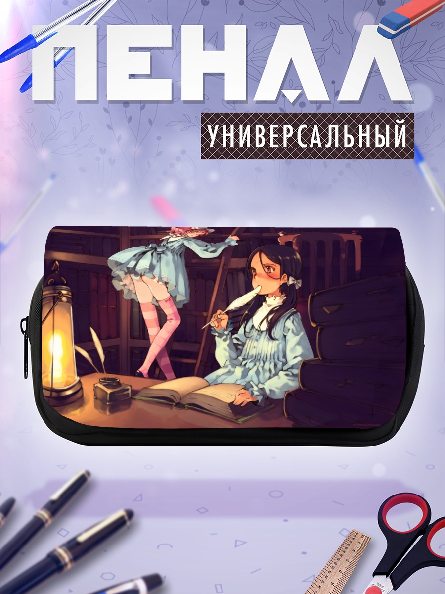 Пенал-косметичка Ария Ванклиф в библиотеке