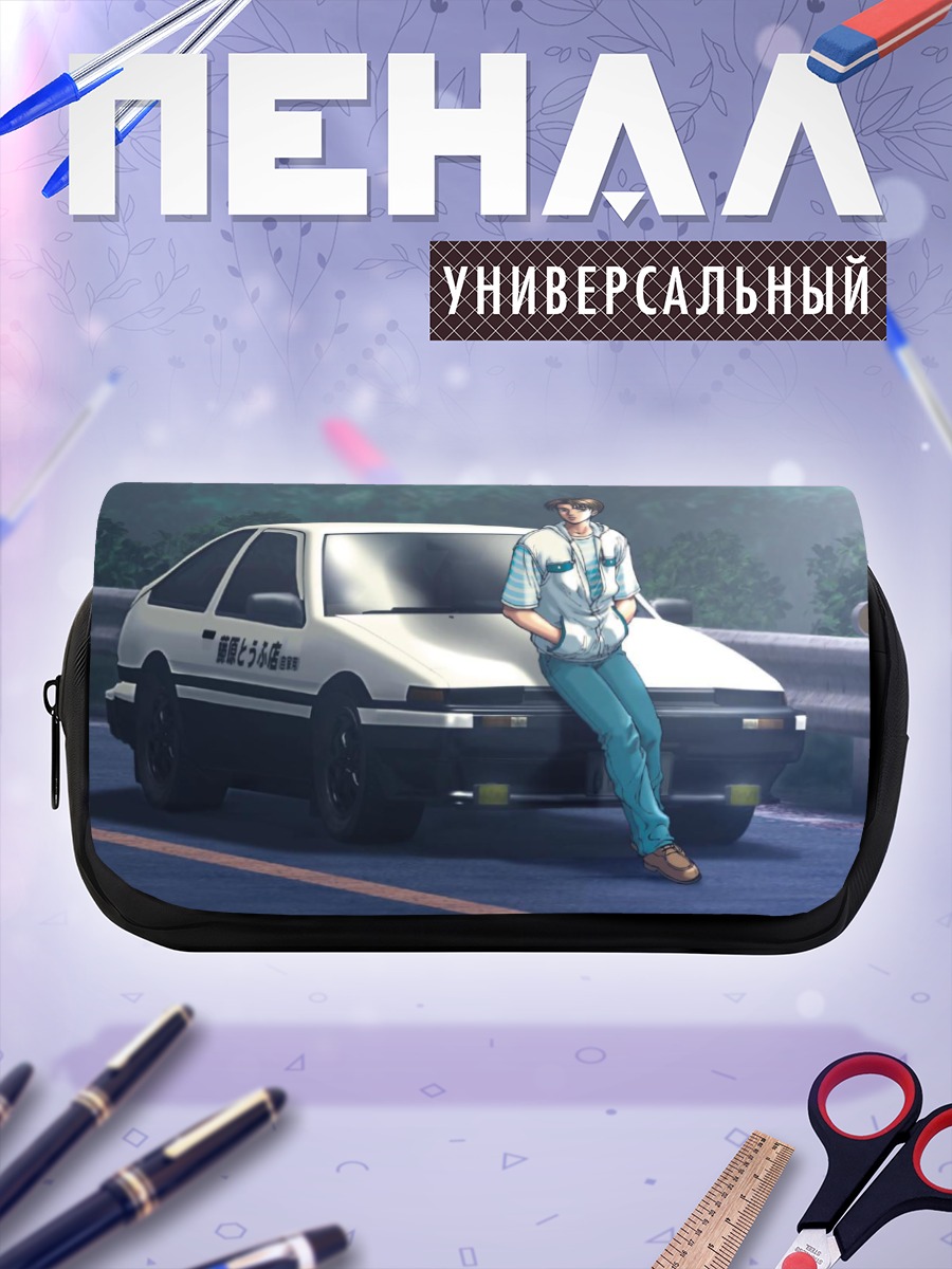 Пенал-косметичка Такуми Фудживара у авто