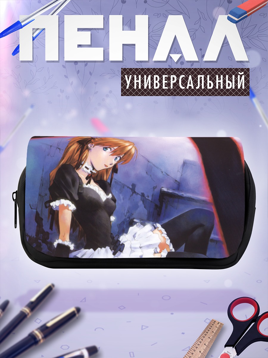 Пенал-косметичка Аска Лэнгли в горничной