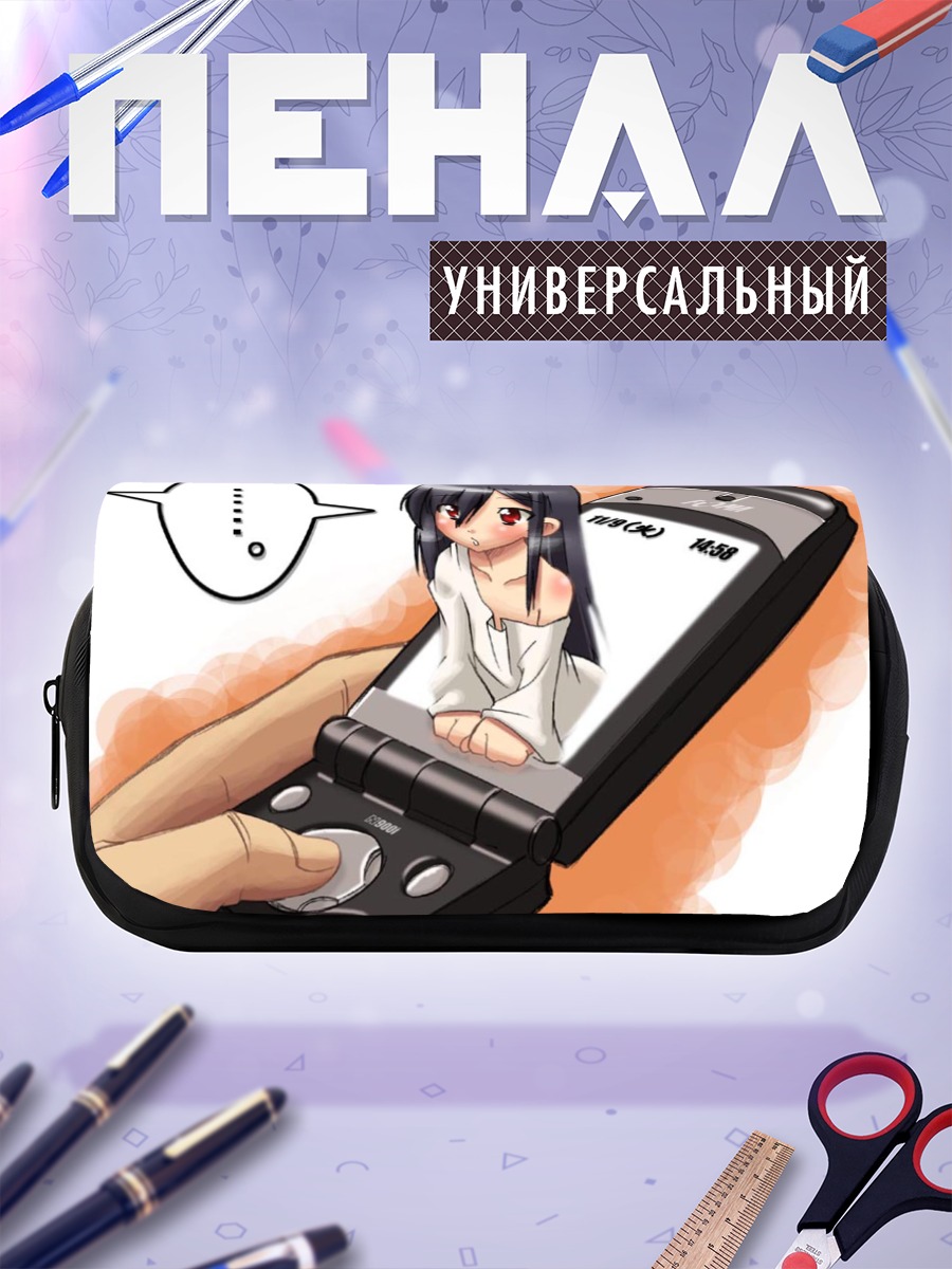Пенал-косметичка Садако в телефоне