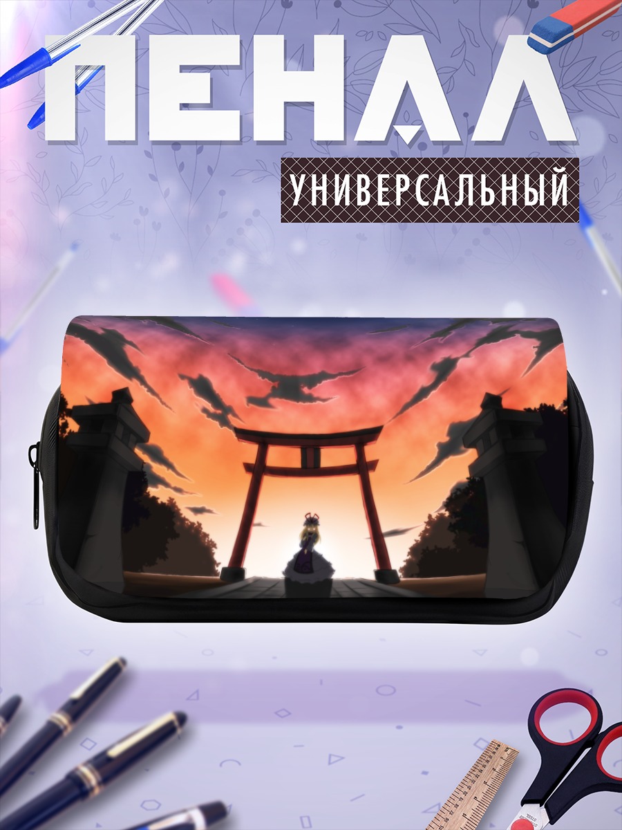 Пенал-косметичка Юкари Якумо у ворот