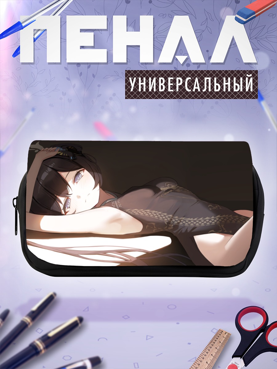Пенал-косметичка Кисаки Рюгэ в лучах солнца