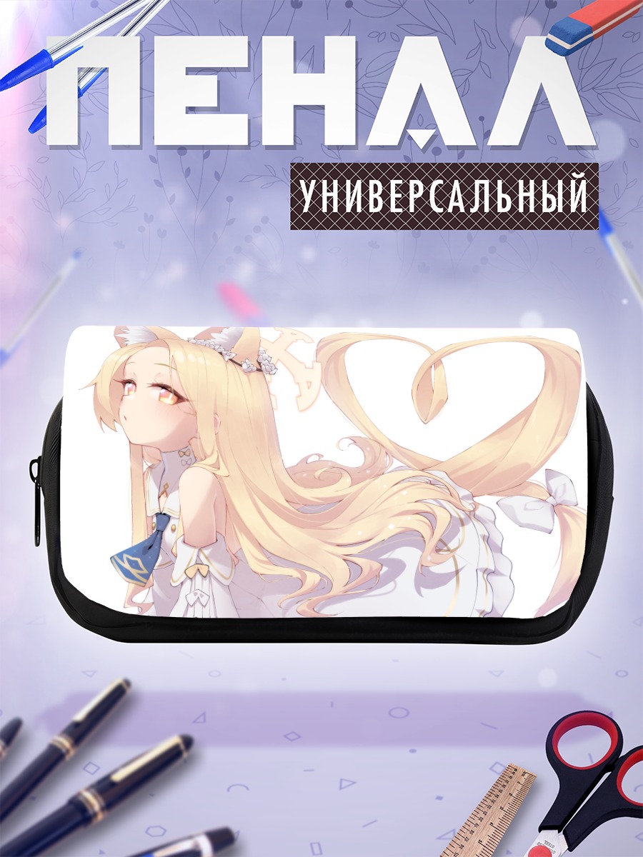Пенал-косметичка Сэйя Юризоно в белом