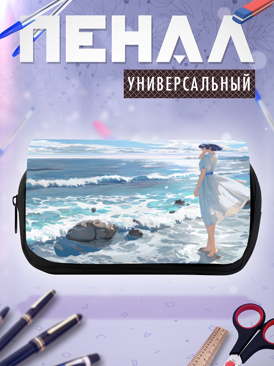 Пенал-косметичка Цуцуми Сузуки у моря