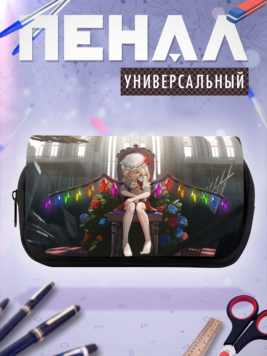 Пенал-косметичка Фландр Скарлет на троне
