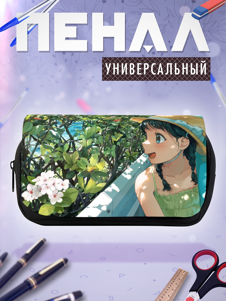 Пенал-косметичка Летний отдых в цветах