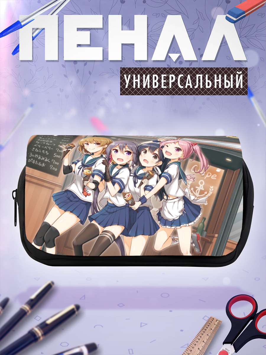 Пенал-косметичка Девушки Kantai Collection