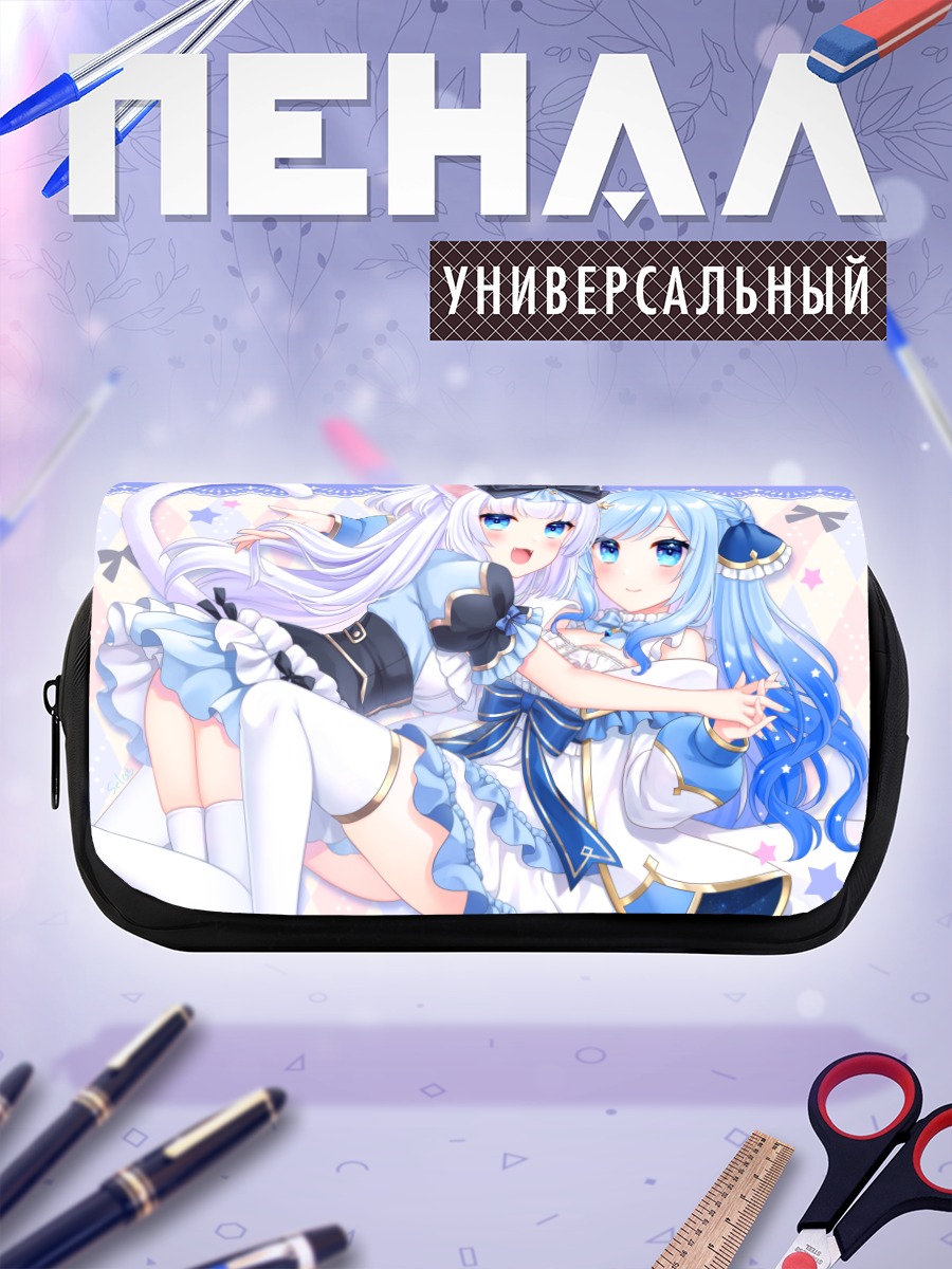 Пенал-косметичка Ноа Нарусэ и подруга