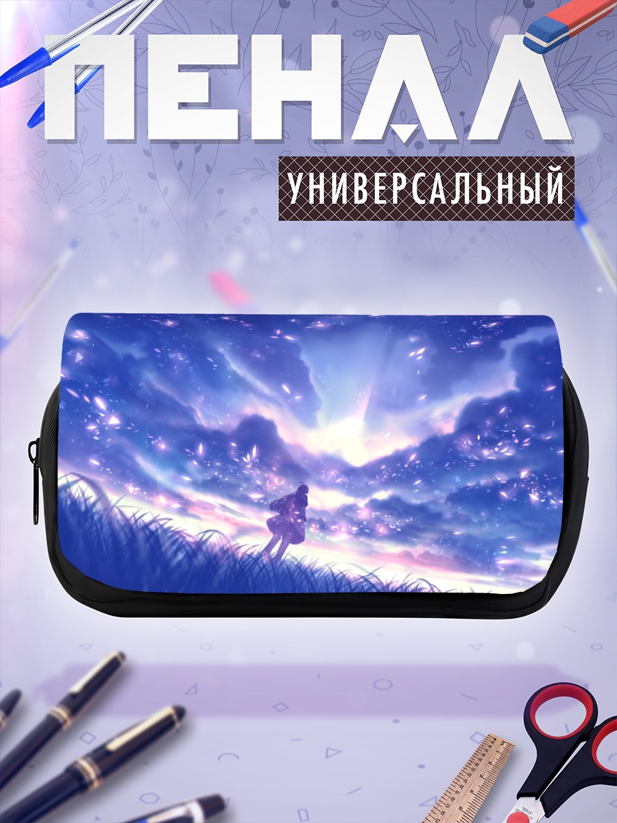 Пенал-косметичка Звездное небо и трава