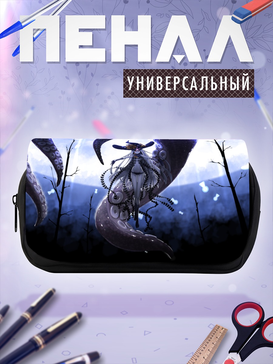 Пенал-косметичка Абигейл Уильямс и щупальца