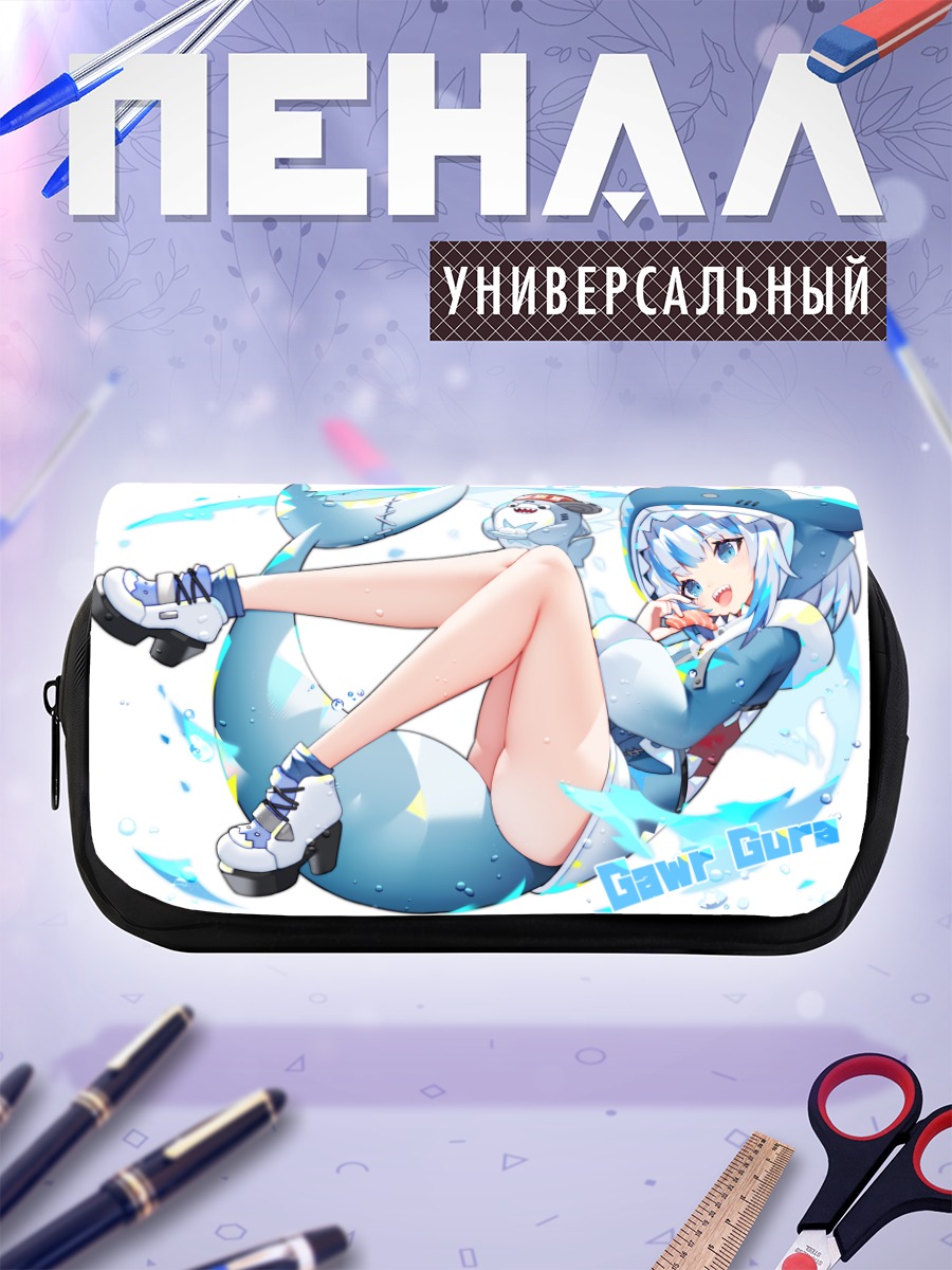 Пенал-косметичка Гавр Гура в воде
